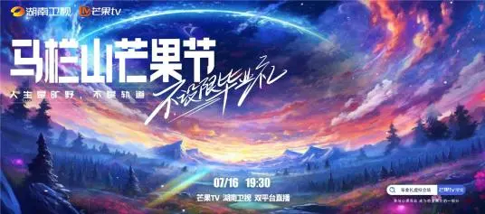 告别青涩,绽放无限!《不设限毕业礼》:一场关于青春与梦想的盛宴