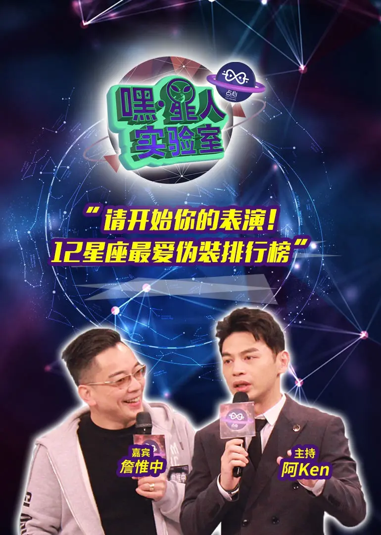 《嘿!星人实验室》:脑洞大开的科幻喜剧,用外星视角解读地球文化,笑点密集,惊喜不断