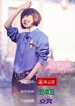 《鲁豫有约一日行第十二季》:深度访谈再升级,探寻真实人生,聆听时代心声!